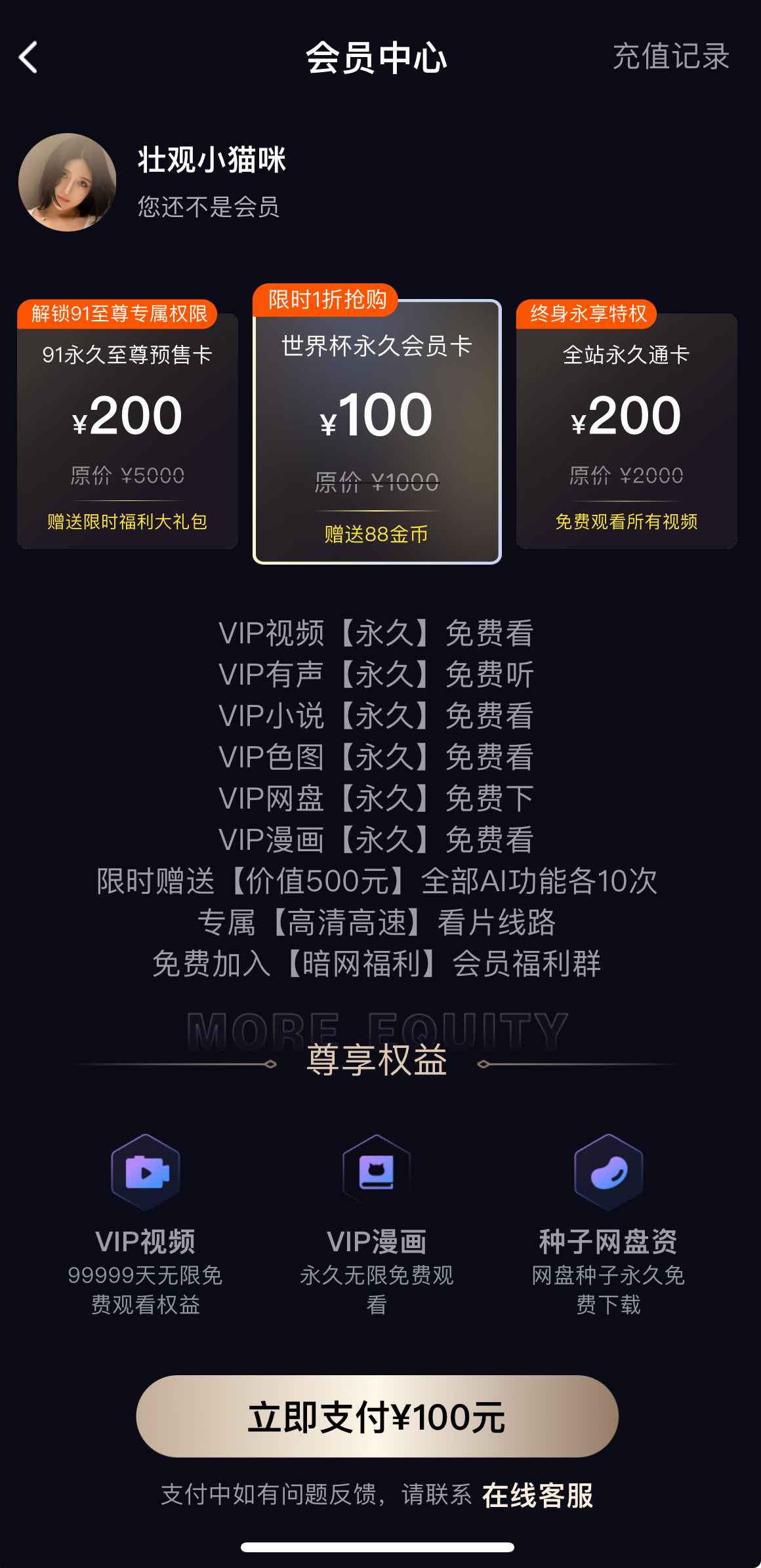 会员中心