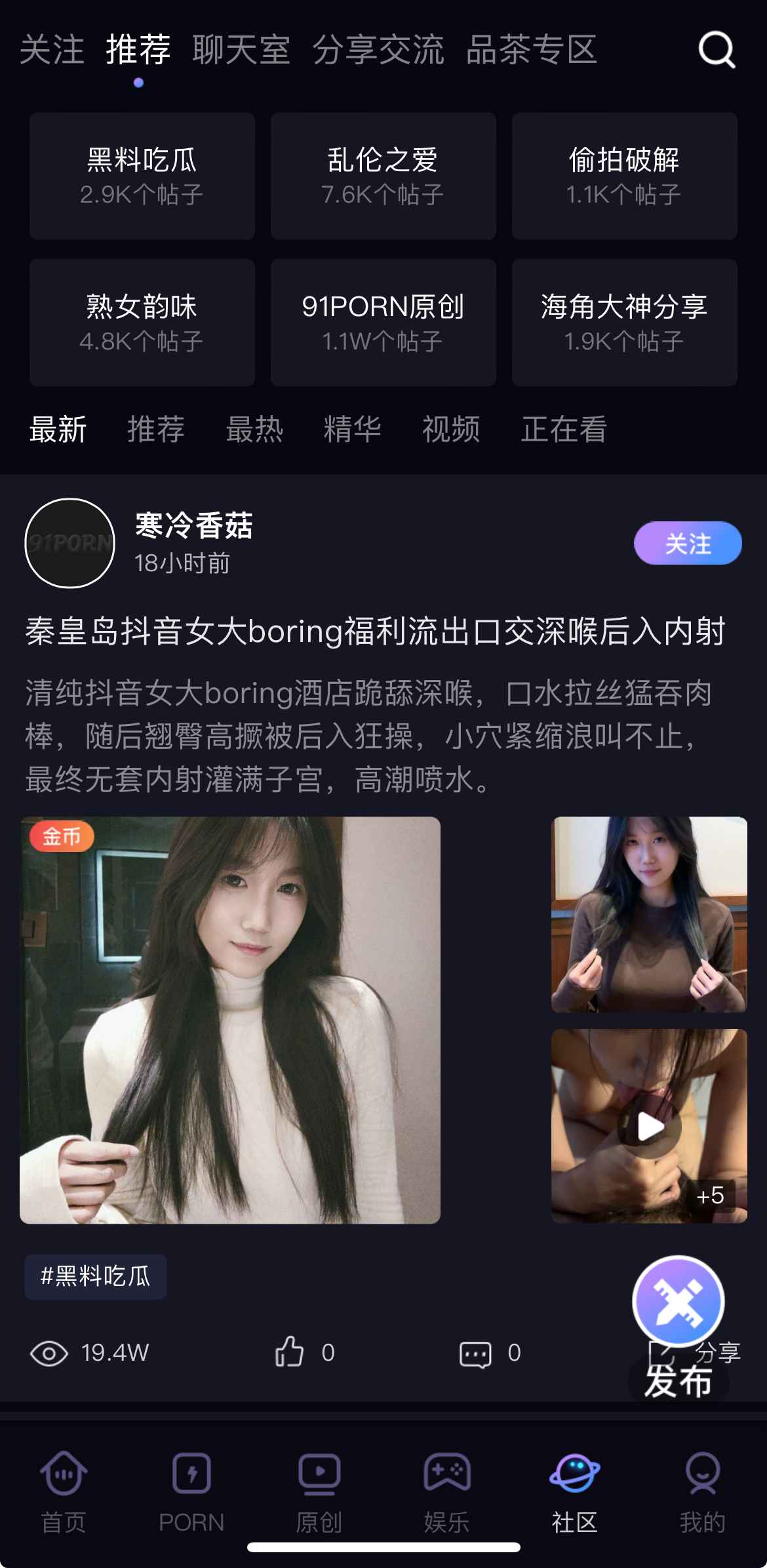 91PO社区推荐
